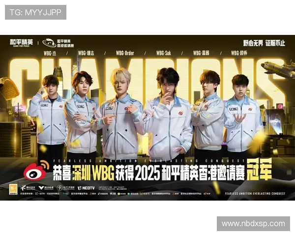 WBG勇夺2025EWC和平精英亚军谱写电竞征途新篇章辉煌未来