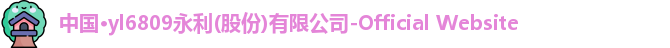 永利官网